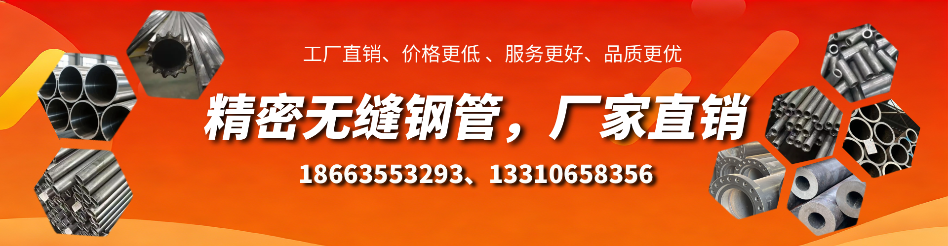澧县精密无缝钢管厂家